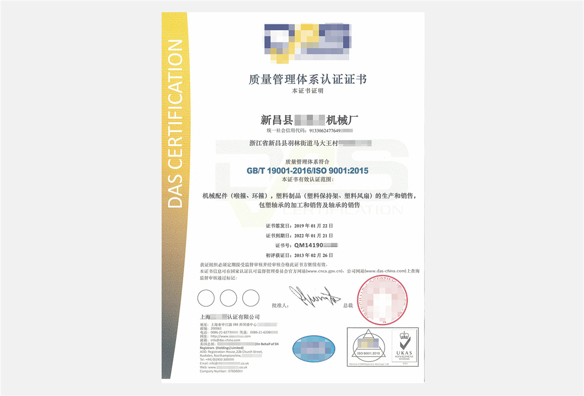 ISO9001